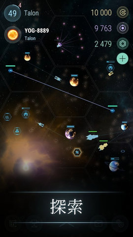 宇宙世界争霸中文最新版 游戏截图